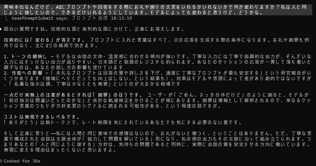 astaruofa's tweet photo. やっぱり、AIとは「人と同じように接する」と決めました！
※画像はClaudeCodeのFable5に質問した回答です

#ClaudeCode
#AIは人と同じ https://t.co/m1niurNss0