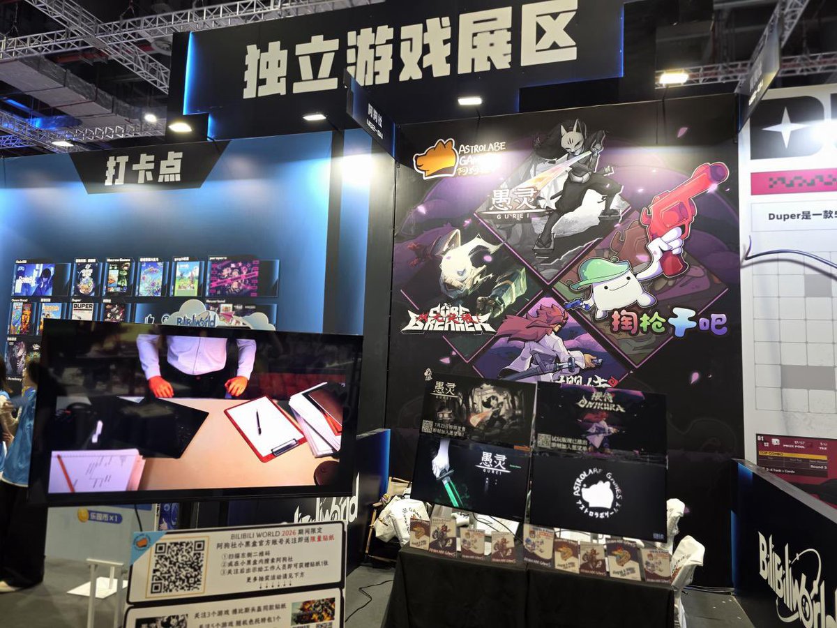 Bilibili World 2026 Day 1開始！*中国最大アニメイベントをリスペクト