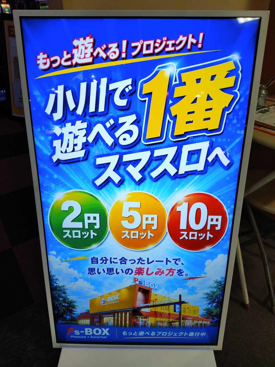 PSBOX_ogawa's tweet photo. 🔥 新 装 開 店 🔥
10円S🆕北斗の拳転生の章２
10円S🆕プリズムナナ

2円S🆕モンスターハンターライズ

✨初登場✨
5円S🎯マギアレコード
5円S🎯スマスロハナビ
2円S🎯沖ドキ！DUOアンコール

この後のお時間も、ご来店お待ちしてます👏

＃小川町
＃新装開店 https://t.co/YPnxC3sL7D