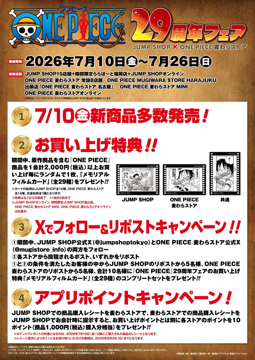 ONE PIECE スタッフ【公式】/ Official on X: 