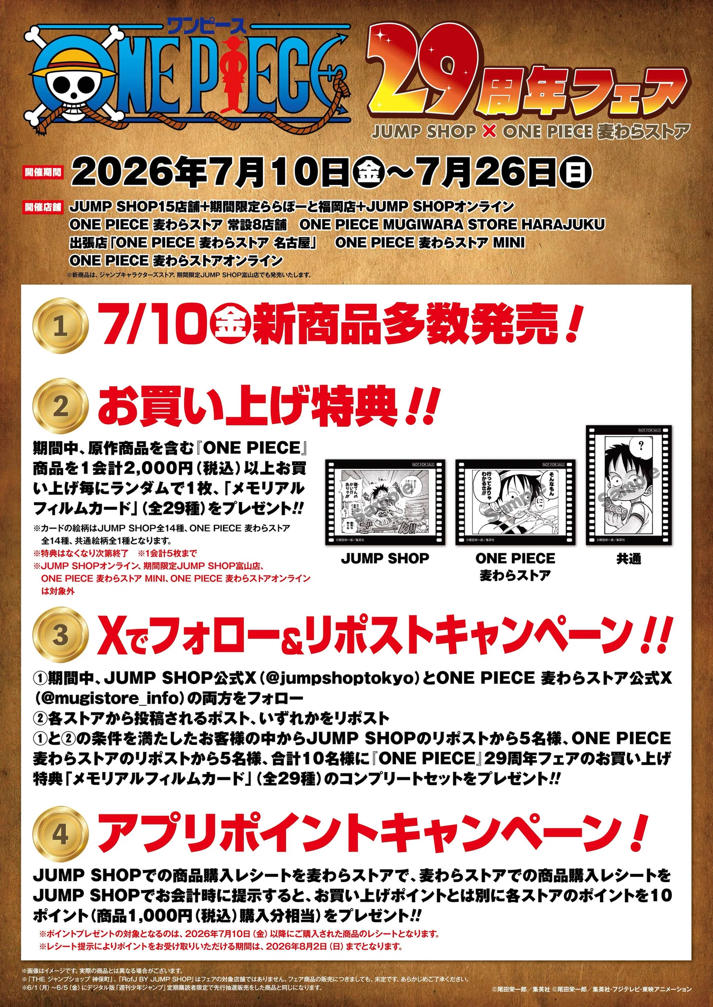 ONE PIECE スタッフ【公式】/ Official on X: 