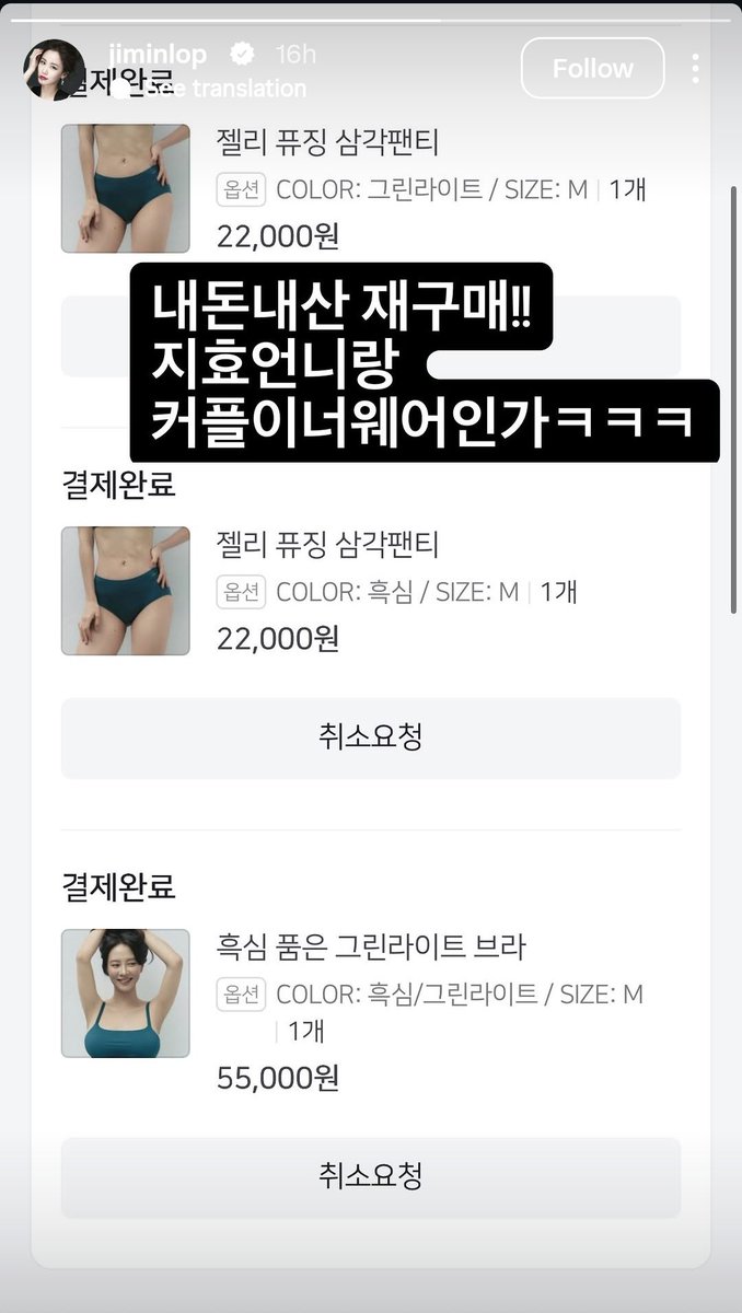 suyeounie's tweet photo. comedian kim jimin posted about her being a real customer of #NINASSONG

"Repurchased with my own money!! Is this couple innerwear with Jihyo unnie?"
#SongJiHyo #송지효 #니나쏭 https://t.co/lj2eVA0njF