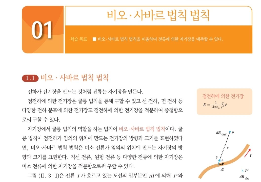 study_box__'s tweet photo. 비오사바르 법칙 법칙
단어 일괄수정? 같은거 하시다가 잘못들어갓나봄 너무귀엽다 https://t.co/zxJVKAb3Uv