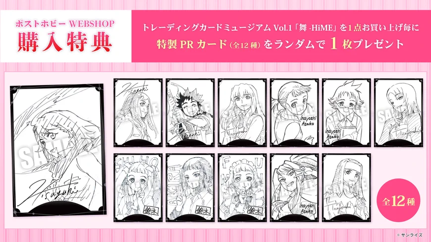 ポストホビーWEBSHOP【ホビージャパン直営ショップ】 on X: 