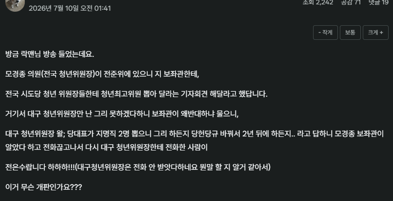 yusumin169996's tweet photo. @mshan1514 조직적으로 뭣들하는걸까요? 당헌당규위반은 쿠데타죠? https://t.co/pnFeW1nBOv