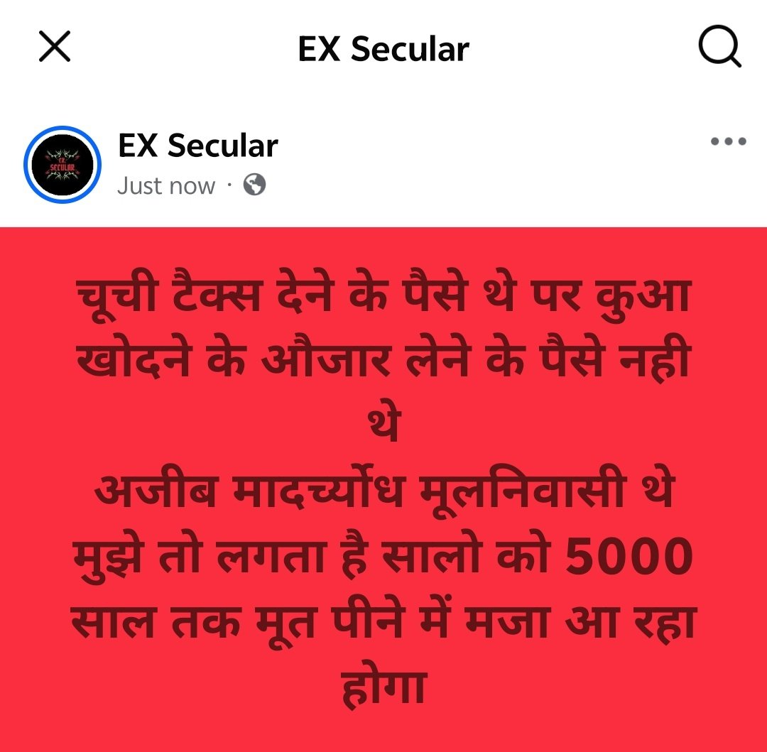 ExSeculr's tweet photo. मूलनिवासी भीमटे आज भी अपनी बहनों का चूची टैक्स दे रहे है क्या ? https://t.co/w2B1jjE5gX