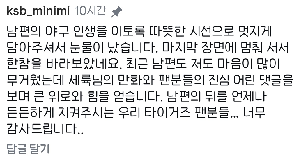 KIA_Do00's tweet photo. 세륙님 인스타에 남겨진 빈모님 댓글보고 나 또 아침부터 눈물흘리는 여자가 되 ㅠㅠㅠㅠㅠㅠㅠ
진짜 살아나 우리 프차 꼭이야 선넨 난 믿어 https://t.co/K66q6V251b