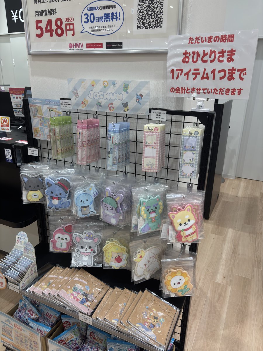JOCHUM】 本日より各種新商品を発売いたします！ 普段使いしやすい