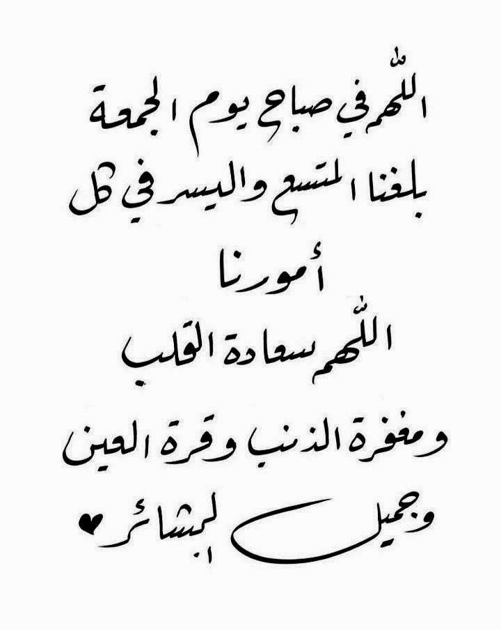 233_shayoom's tweet photo. ٠٠
" .
وفي صبـاحِ يوم الجُمْعَة نسألك نفحةً من نفحات رحمتِك تلك التي لا تُبقي بؤسًا ، و لا حزنًا ، و لا ضيقًا ، ولا يأسًا أتت عليه إلا جعلته فرجًا و فرحًا."🕊️

     #صبـــــاح_الخيـــــر
      #جمعة_مُباركة https://t.co/QFUr0EzCen