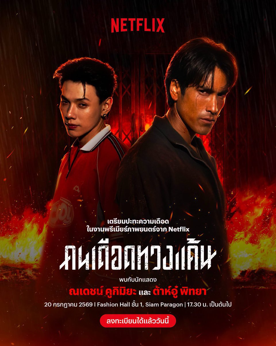 nidarhayati's tweet photo. 🍎 —— ✿ โปร 𝗡𝗲𝘁𝗳𝗹𝗶𝘅 𝟰𝗸🪿

𓏔 1 วัน รี 1฿ จากราคา 10฿🌵
𓏔 7 วัน  รีทวิต 25฿ 
𓏔 30วัน รีทวิต 45฿
𓏔 60วัน รีทวิต 80฿

𓐄 จอมีรหัสล๊อค

แอคไทย ꔛภาพเสียงชัดระดับ4K
♡ﾞมีจอดู TV 🕊️

#เน็ตฟลิกซ์ราคาถูก #หารnetflix #หารnetflixราคาถูก  #หารเน็ตฟลิกซ์ราคาถูก #หารเน็ตฟลิกซ์ https://t.co/BUlAJgwgYA