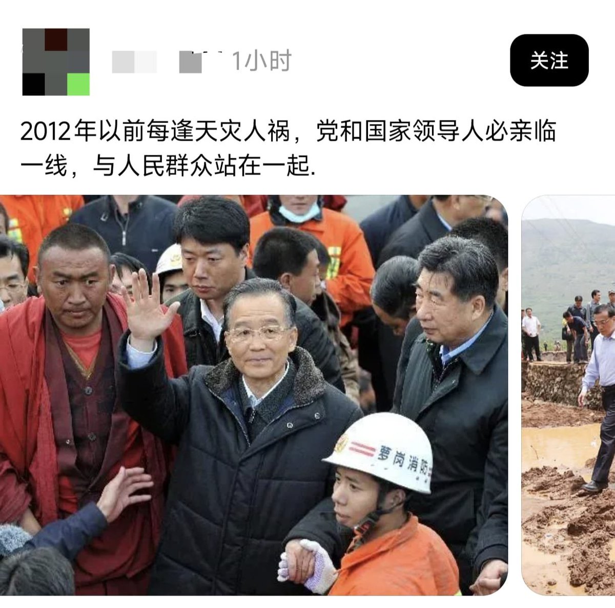 wangjupaian's tweet photo. 【中国领导人，为何不再站在抗灾第一线？】7月9日，网友发文感叹：2012年以前每逢天灾人祸，党和国家领导人必亲临一线，与人民群众站在一起。

评论区回复：习大大沒有躲，只是沒时间理会這小事，他在参加院士表扬大会。