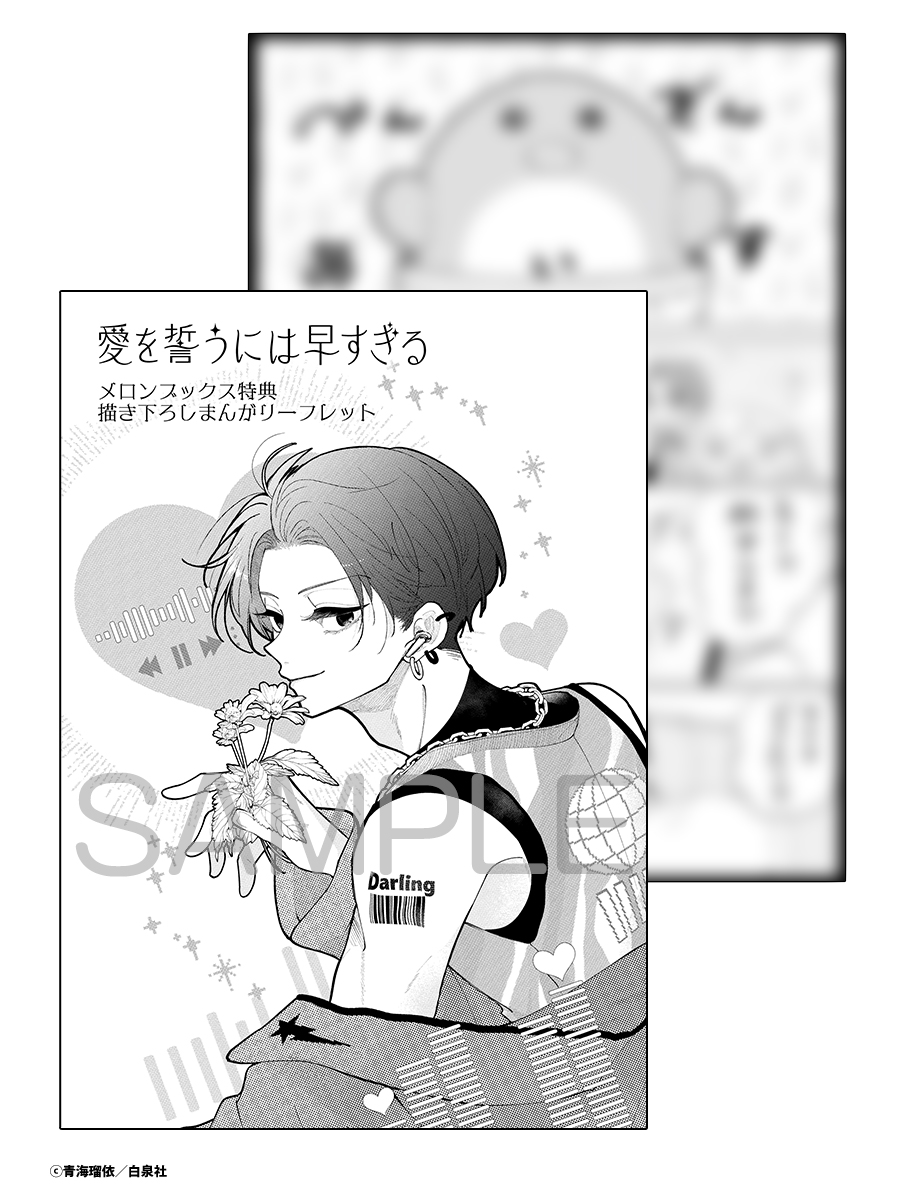 フロマージュブックス@コミック&ノベル速報 tweet media