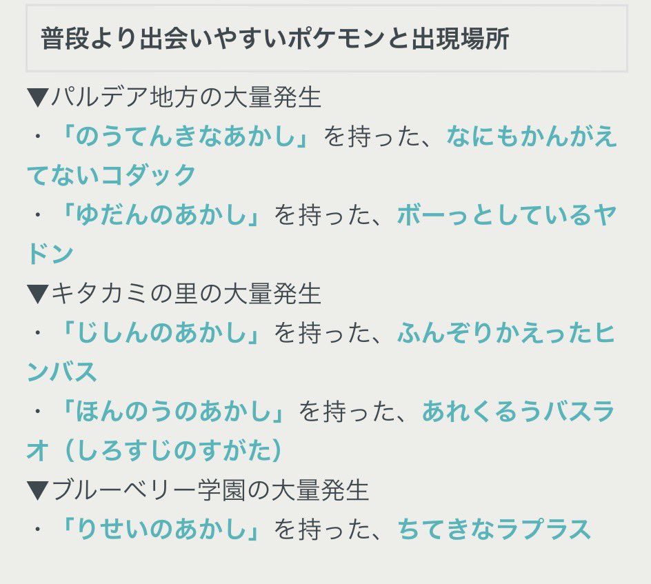 game7400's tweet photo. イベント大量発生熱すぎ〜

特に大量発生の出現率があり得ないほど低いしろすじバスラオがあるのが強い https://t.co/35JMvACweT