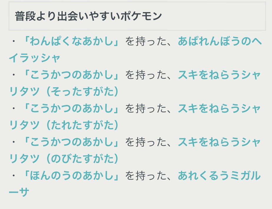 game7400's tweet photo. イベント大量発生熱すぎ〜

特に大量発生の出現率があり得ないほど低いしろすじバスラオがあるのが強い https://t.co/35JMvACweT