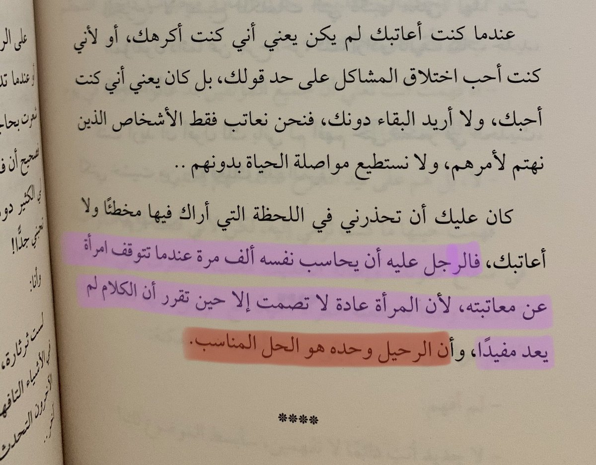 roz_22r's tweet photo. المرأة لاتصمت عادة إلا حين تقرر ان الكلام لم يعد مفيدًا. https://t.co/8vGSiw3p0n