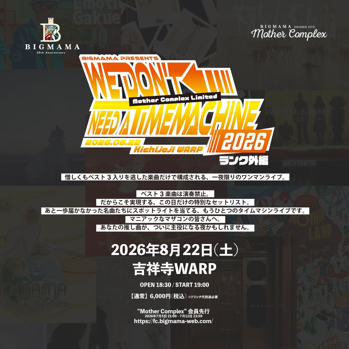 BIGMAMAofficial's tweet photo. 𖢨 FC限定ライブ
「We Don’t Need a Time Machine 2026 ランク外編」
　8/22(土) 吉祥寺WARP(東京)

𖢨「TFBMGA」
　11/15(日) 梅田CLUB QUATTRO(大阪)
　w/ #TOTALFAT #グッドモーニングアメリカ 

BIGMAMA "MotherComplex" 先行受付は7/12(日) 23:59まで！
https://t.co/HJCofKDSUw

#𝐁𝐈𝐆𝐌𝐀𝐌𝐀𝟐𝟎𝒕𝒉 #マザコン