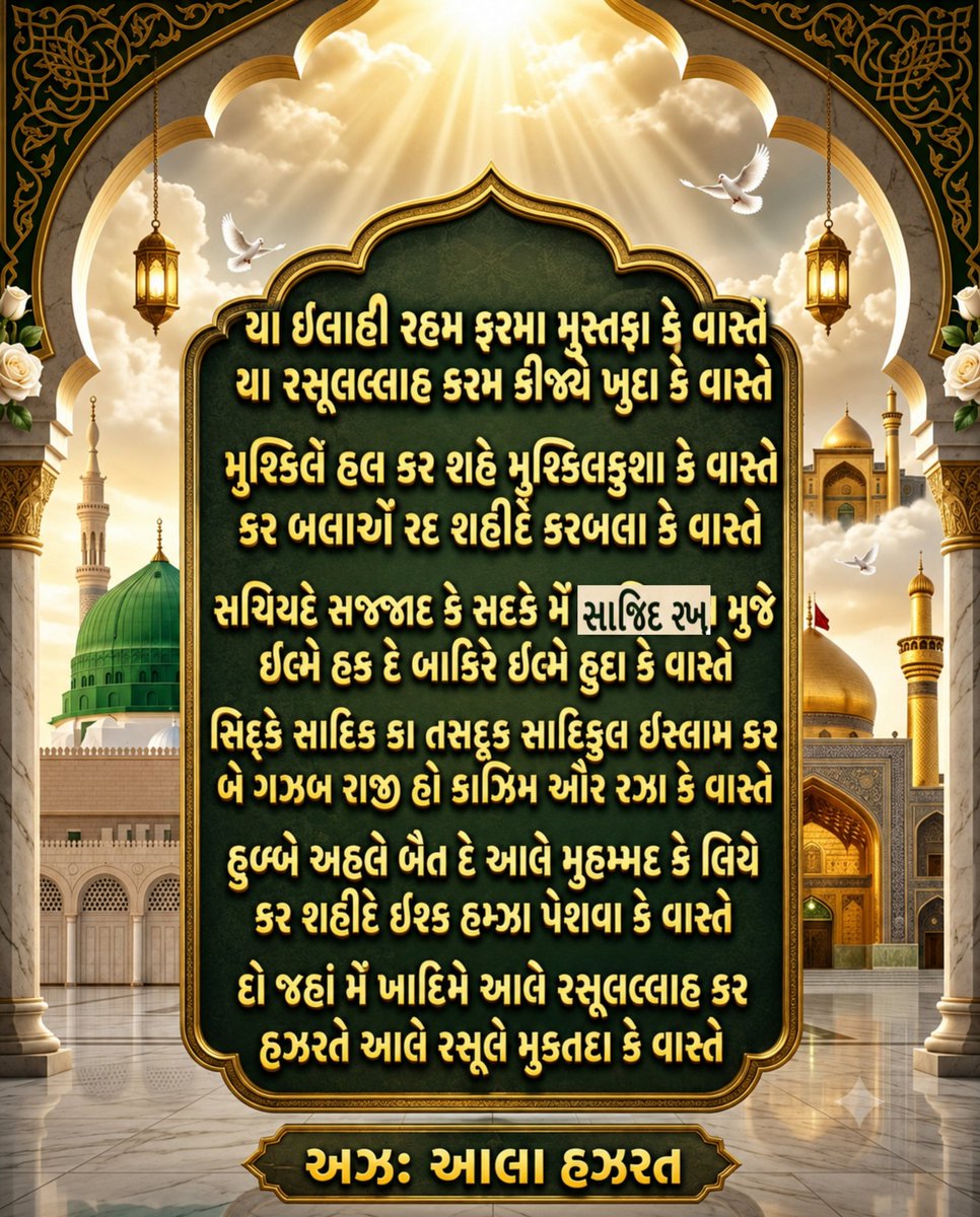 RazviM's tweet photo. Dua #jummamubarak https://t.co/c6w9w6mQw5