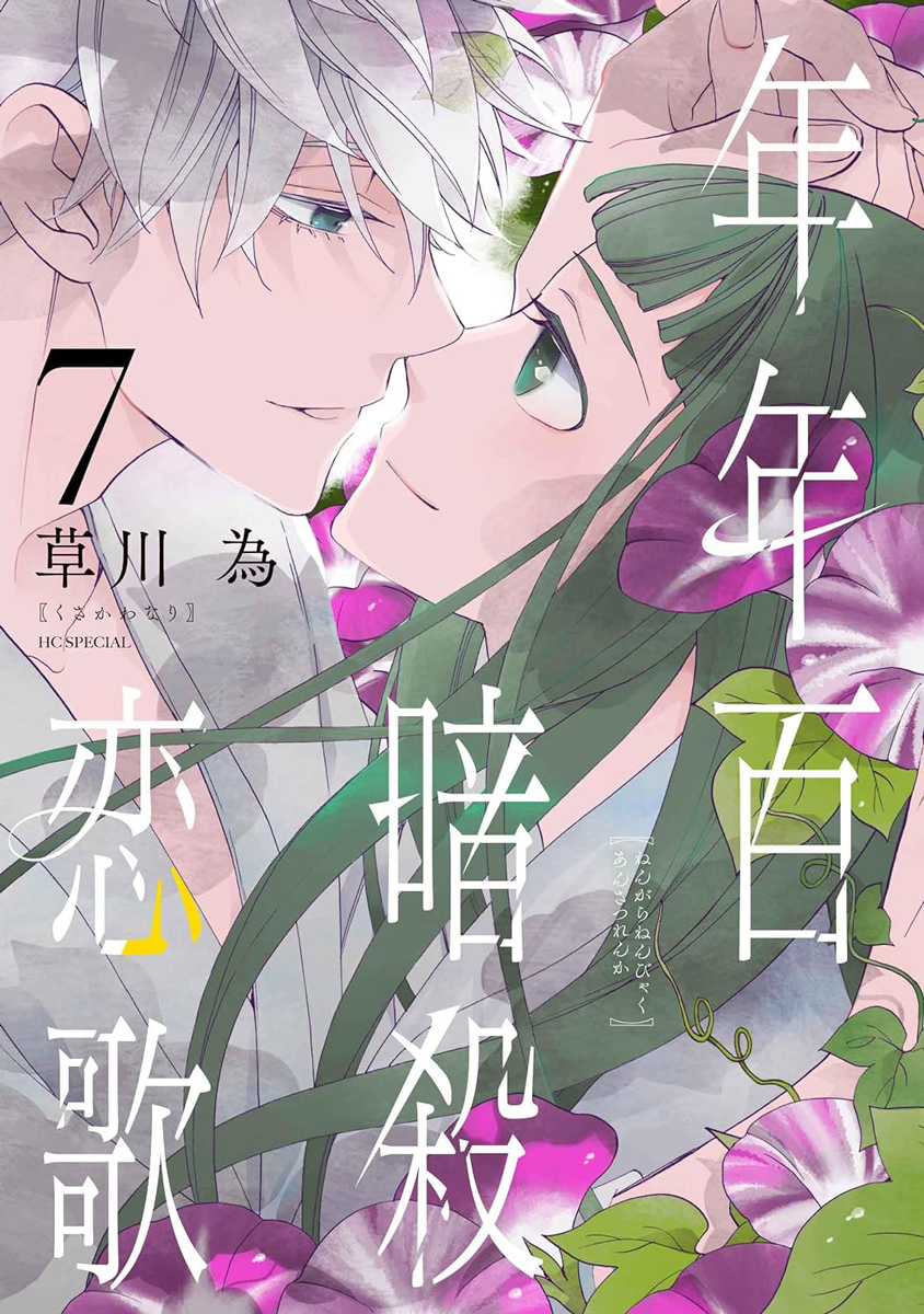 草川為 (@kusakawanari) / Posts / X
