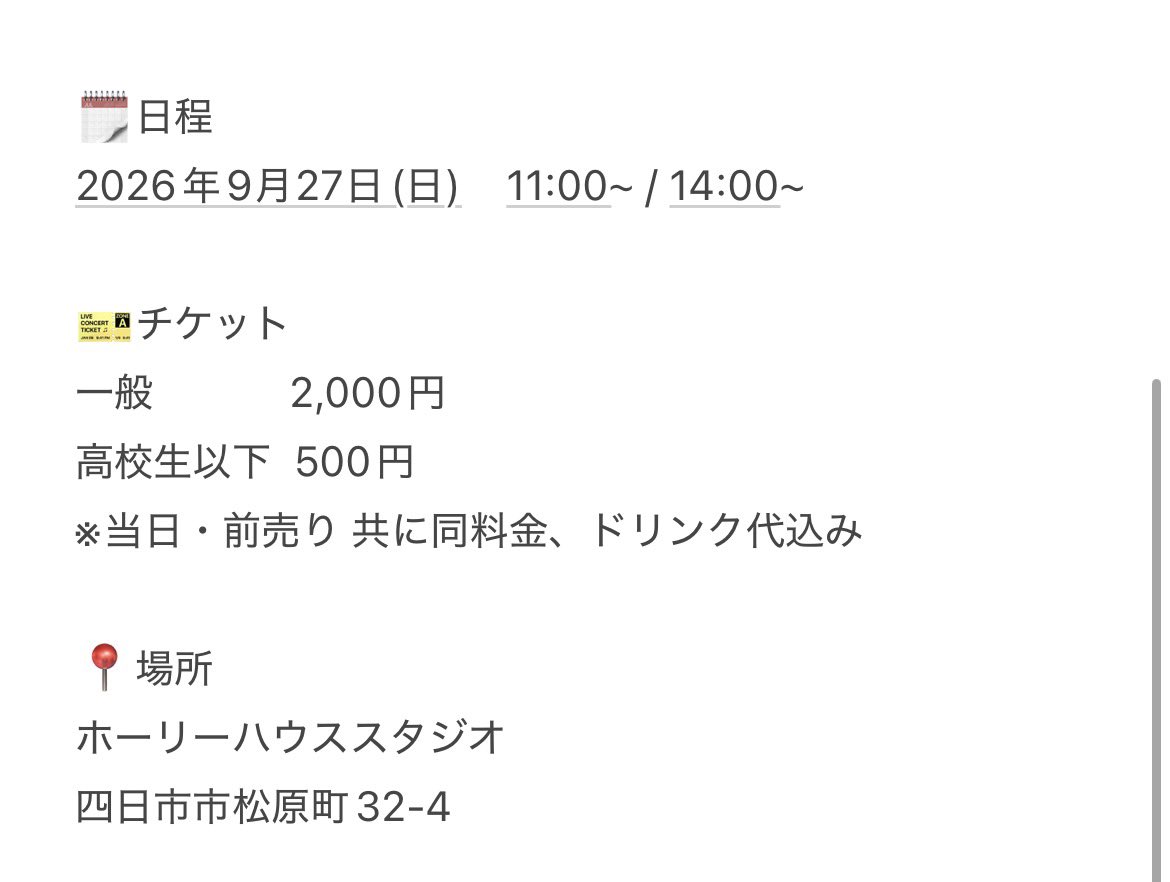 MIENEXTAGE's tweet photo. ＼📣予約受付開始しました②🎊／

MIENEXTAGE PRODUCE
〜Ready-made script Play〜

『人の気も知らないで』

2026年9月27日(日)    11:00~ / 14:00~
四日市 ホーリーハウススタジオ

🔻予約URL
https://t.co/ZWUDypUbh0

お待ちしております✨️ https://t.co/2pyncneChx