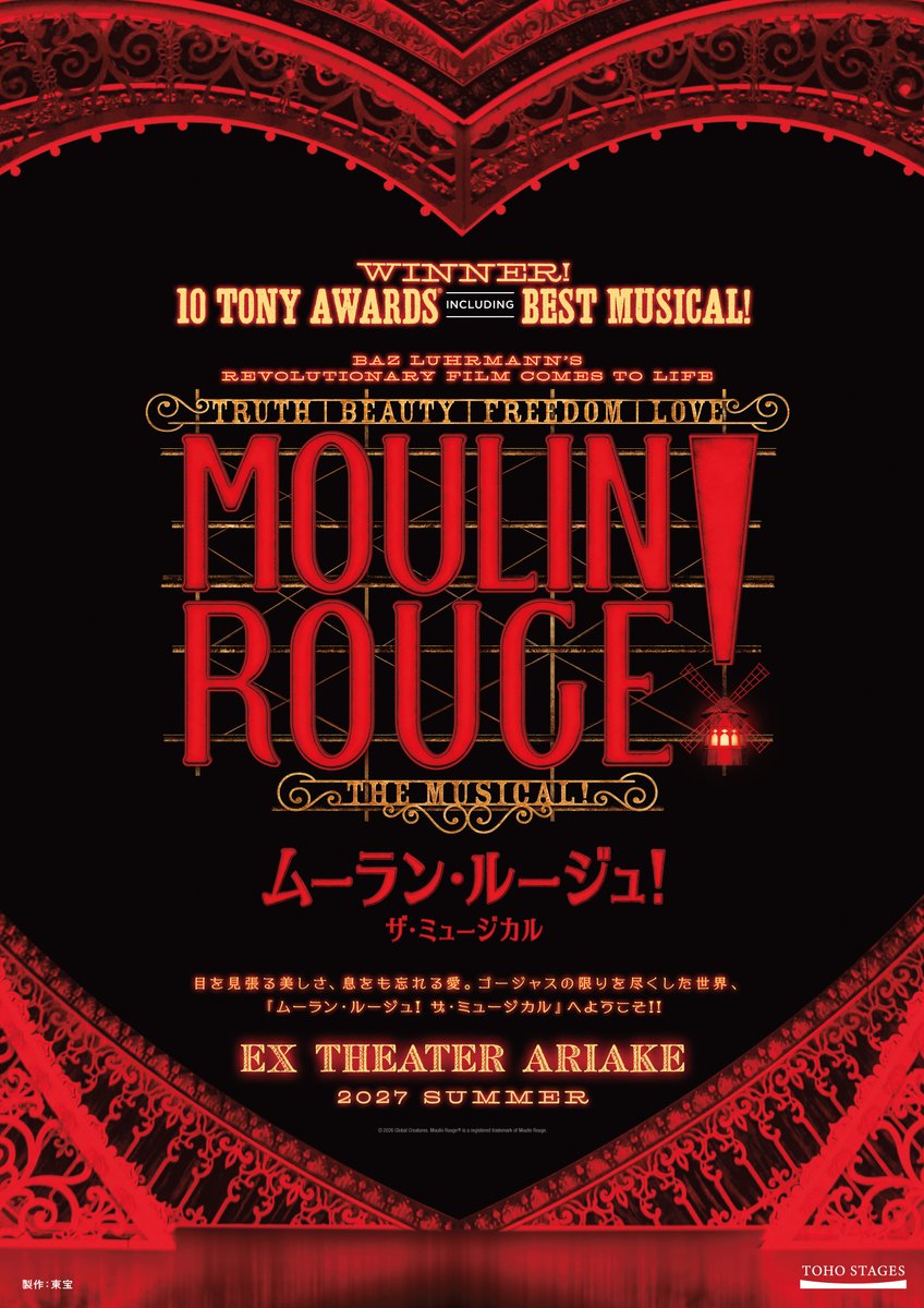 confe_magazine's tweet photo. ✨❤️情報解禁❤️✨

『ムーラン・ルージュ！ザ・ミュージカル』(@MoulinMusicalJP)が再び❣️
2027年夏、EXシアター有明にて上演決定！！
#MoulinRougeTheMusical
#ムーランルージュザミュージカル

詳細はこちら🔻
https://t.co/NLDBWOKkQy https://t.co/1gCMMD23kT