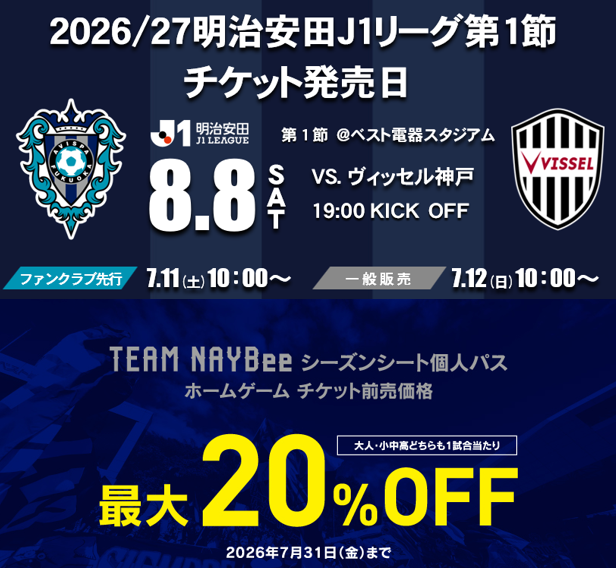 AvispaF's tweet photo. ◤FANCLUB INFORMATION◢
🎫シーズンシート個人パス発売中‼️

✔ 実質5～6試合分お得 
✔一般入場より15分早く入場可能
✔ 最大20％OFF

待望のシーズン開幕戦チケットも好評販売中🔥

シート個人パス👉https://t.co/0QedFPh9tk
チケット購入　👉https://t.co/9uMfmuPXO1
#アビスパ福岡　#TEAM_NAYBee https://t.co/E9tL82228U