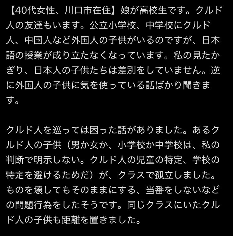 joudesuyorosiku's tweet photo. クルド人の子供が同級生の
顔に石投げたり
ハサミで傷付けたり
馴染む努力もしないんだから
本当に強制送還するしかない！ https://t.co/ijoif15GKL