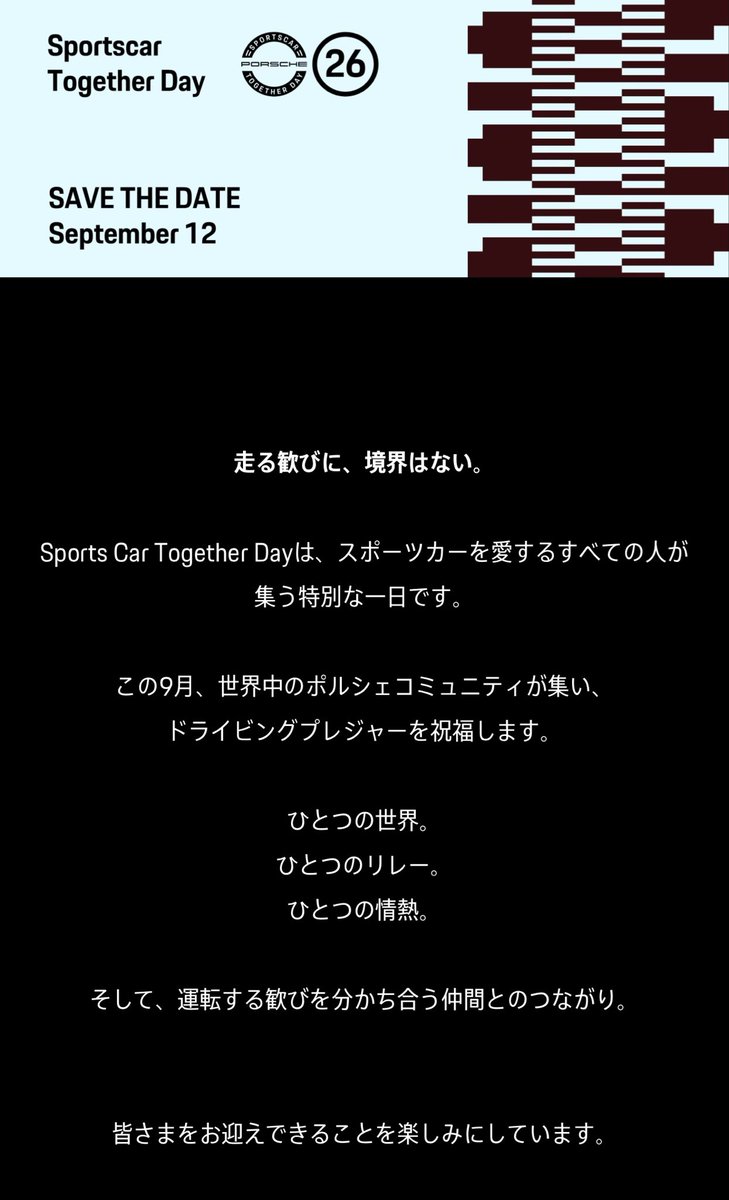 911_991_1TOKYO's tweet photo. ほー今年は912の日に何やらやるらしい🤔🧐
色々趣向を凝らして楽しめる企画をのは良いかと👍

#PEC東京
#pectokyo https://t.co/z3NUm7EOMd