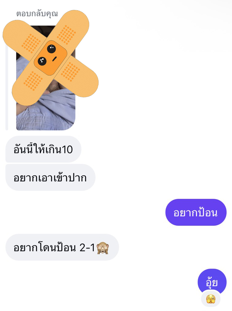 nicky_yed's tweet photo. มีเด็กร่านอยากโดนป้อน 2-1 https://t.co/fkHBKbIuD8