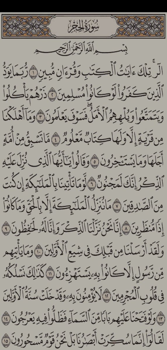 NanaM123577's tweet photo. والله لن تجد ما يُلين قلبك أعظم من أن تقرأ القرآن".
"إياك أن تُمسِك يداك جهازك قبل مصحفك؛ فابدأ بكلام الله قبل كل شيء لتتنزل عليك السكينة".

#قراءة_القران_مع_ابو_عزام
@L40ol https://t.co/DE0x2Qap7s