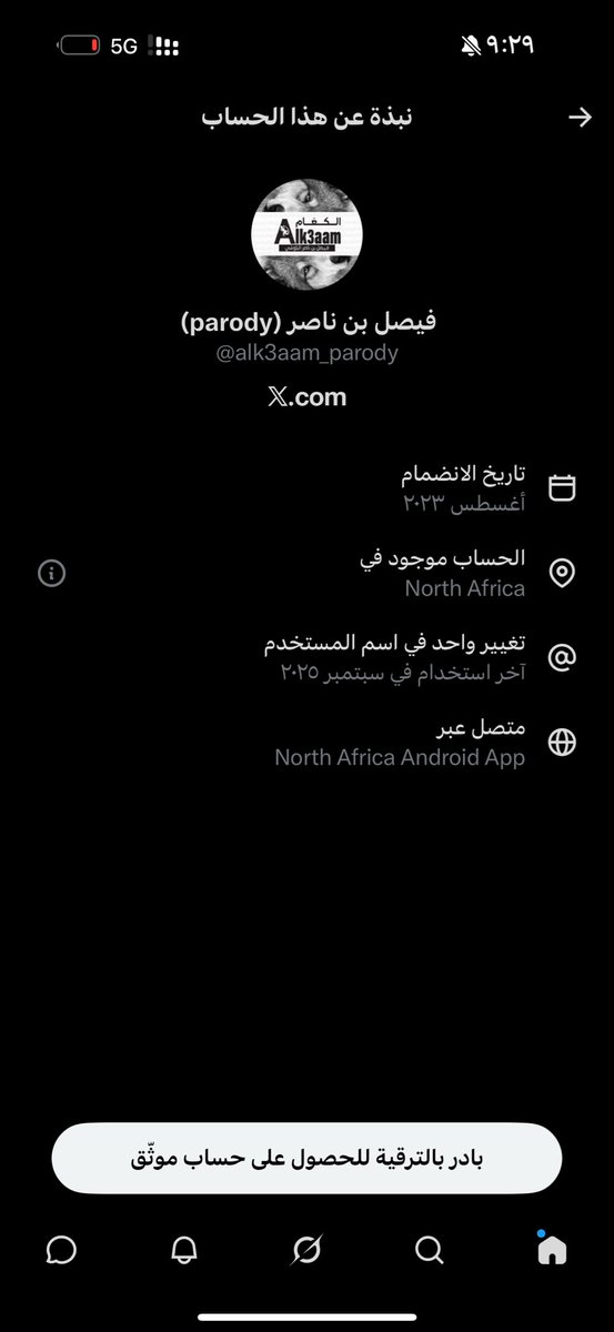 5_h5_'s tweet photo. @alk3aam_parody @SaudiNews50 ليه الكذب https://t.co/vU85e7mqi1