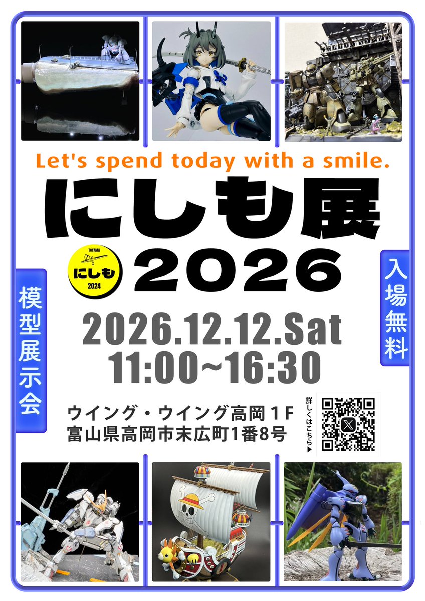 nishimo2024's tweet photo. 【にしも展2026 】
模型展示会　入場無料

2026/12/12(sat)
11:00〜16:30
ウイングウイング高岡1F
交流スペースA

#にしも展2026 https://t.co/wJ7K27duHa