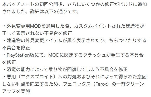 AoiShibafu_ARK's tweet photo. #ARK #ASA 
#ARKSurvivalAscended 
v91 サーバー＆クライアント
メジャーバージョン　ℹ️追加 https://t.co/ytTIih6Yit
