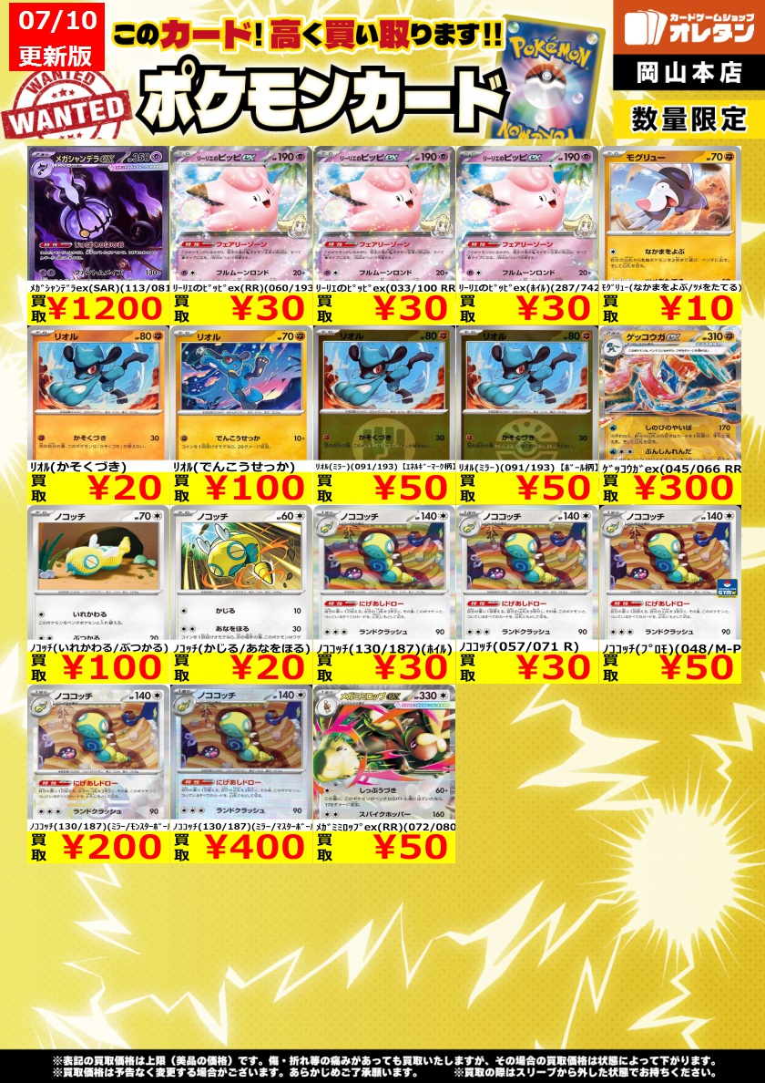 ポケモンカードゲーム 超お得まとめ売り　計32枚各種レアリティ ポケモンカードゲーム 買取情報】 告知価格はカードの状態や在庫・市況