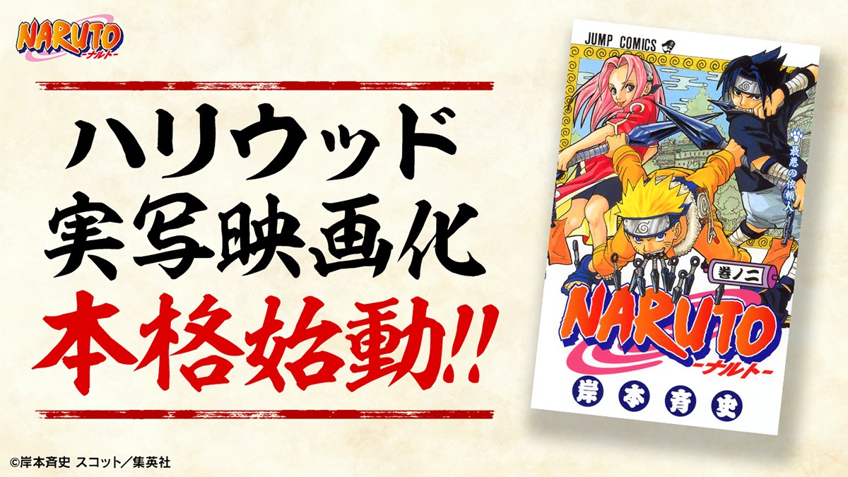 NARUTO（ナルト） グッズ情報 (@world_to_in) / Posts / X