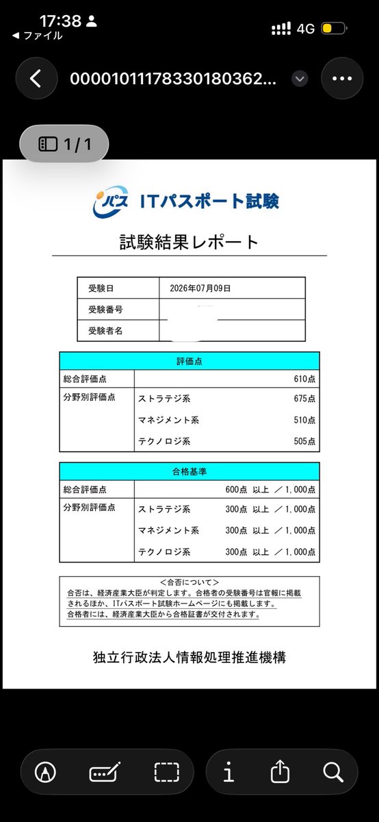 rgb_244's tweet photo. 先々月に落ちた資格。(画像右)
今回は合格しました。(画像左)
#ITパスポート https://t.co/LKAKafAxmx
