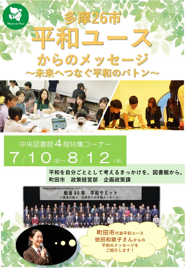 町田市立図書館（町田市公式） (@machida_library) / Posts / X