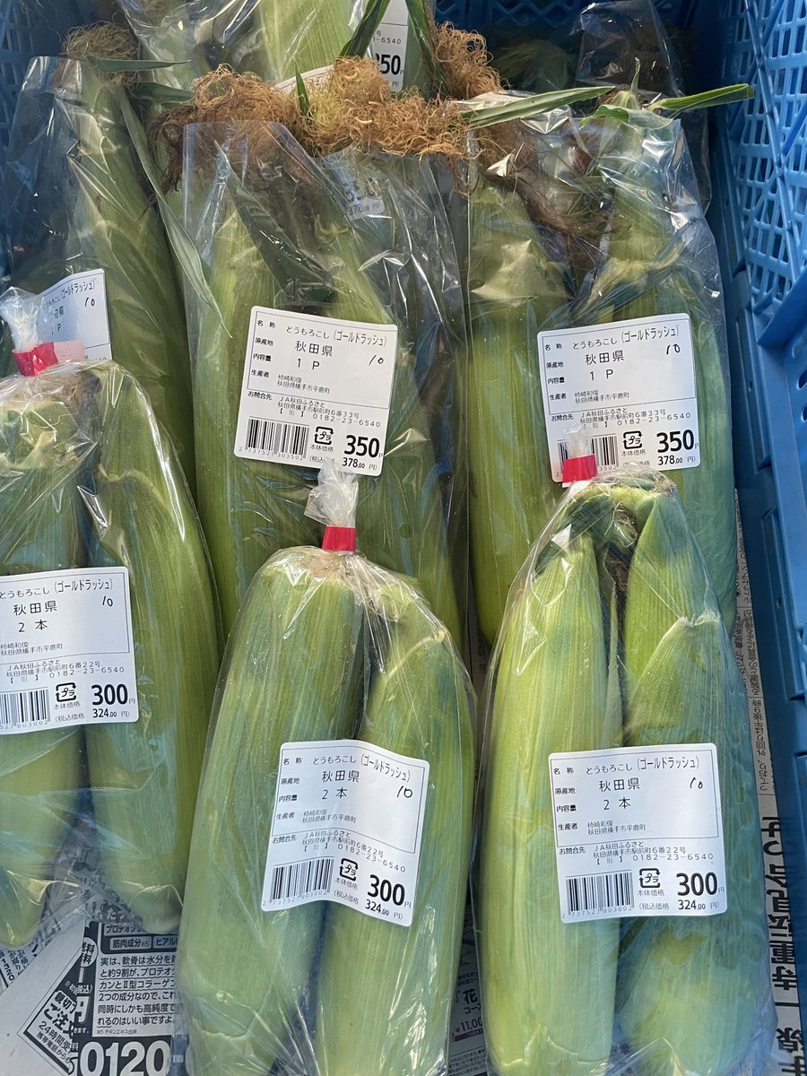 jaakitafurusato's tweet photo. 2026.07.10🌻ふるさと安心畑病院店です❗️
今日はナス🍆がたくさん出ておりますよ！
漬けなす、炒めナス、夏料理に腕がなりますね💪
きゃべつ、きゅうり、ピーマン、モロヘイヤ、とうもろこし、ズッキーニ、つるむらさき、にんじん、スイカ、ゆでわらび、スナップエンドウ、お花などが並んでおります♪ https://t.co/ZIFK9vK3Z0