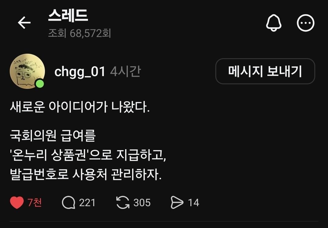 greenpark67's tweet photo. 존나 좋은 아이디어다 진짜ㅋㅋㅋㅋㅋ

어때 할래???? https://t.co/5D9fSqLGuK