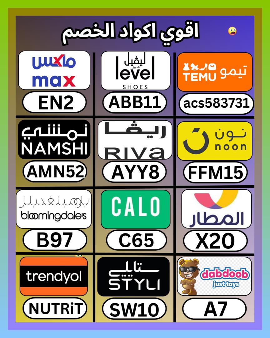 JuntoaVosMagui's tweet photo. Trendyol discount coupon code مع ستايلي ثم كود و خصم و كوبون، وبعدها تيمو و ⎐نون⎐ و ليفل شوز و بلومنغديلز و ماكس سيتي و لفل و ريفا فاشون، ثم ⎐نمشي⎐ و دبدوب الكويت و تطبيق المطار و كالو و لفيل الامارات بلومينجديلز و ليفيل السعودية و بلومينغديلز
 ܠܙܗܚ 🦀🪶 https://t.co/yFvnr7UYkz