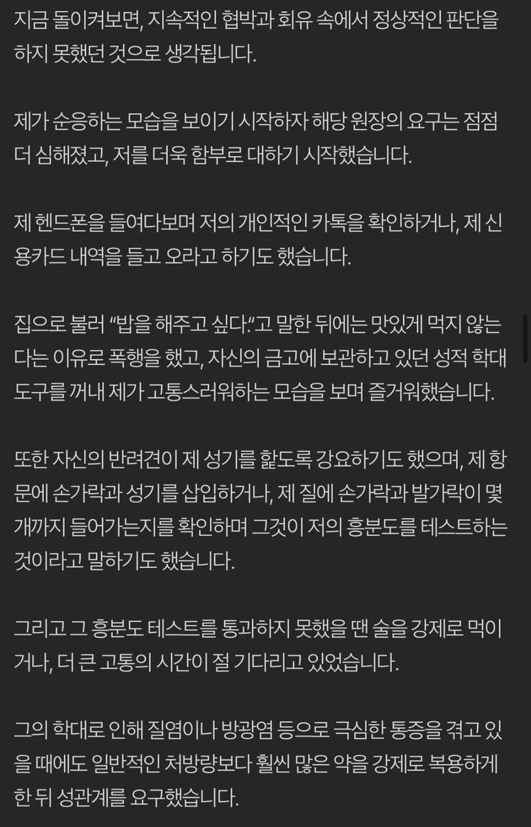 kimminju00's tweet photo. 제보)
청주 병원에서 성착취 사건 공론화 트윗

병원 의사가 직원을 성착취했는데
굉장히 화가나는 내용이고

자세한 원글 링크는 타래로 https://t.co/WJl2EdC0jb