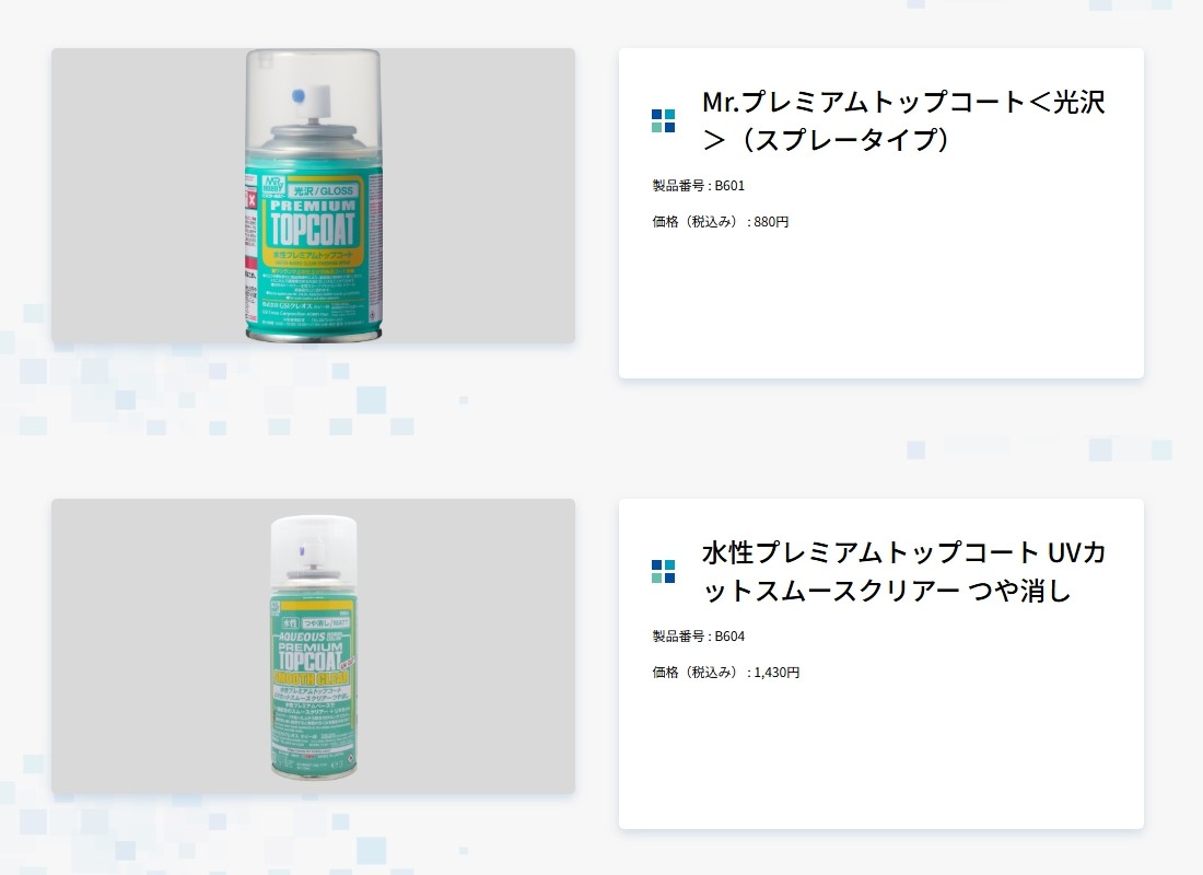 ohtabase358's tweet photo. Mr.ホビー（GSIクレオス）のトップコート。
軒並み在庫なし。
あってもボッてる。
なんとかならんもんかなぁ
#プラモデルライフ https://t.co/j4J3ku2jU9