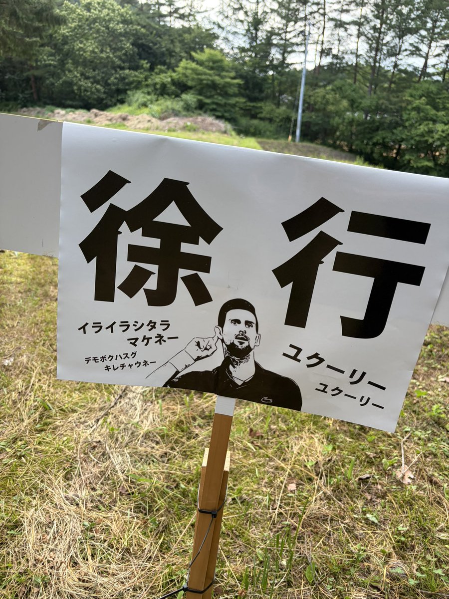 9kingofchicken's tweet photo. チキンソニック当日は晴れの予定ですが万が一雨の場合、スタンディングゾーンの部分の傘の☂️使用は🈲禁止とします‼️‼️‼️ https://t.co/sa8XqMKEUv
