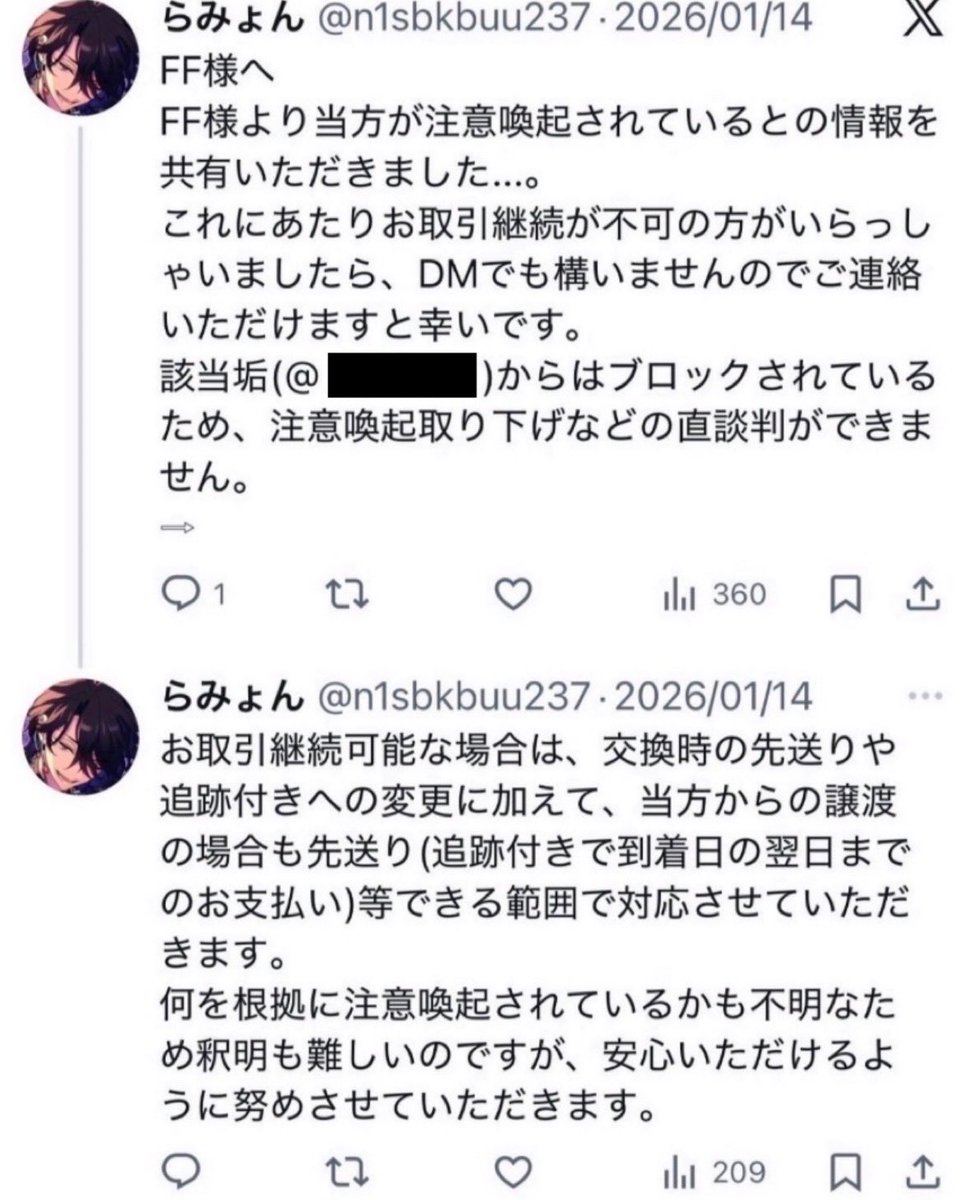 v6whaL's tweet photo. 注意喚起を出しても関係ないと言い張りますが、数年前から詐欺を続けている
@ 6rUkaE51T29y の転生垢です。

トラブルになるとID変更します。
@ kikgh_y → @ n1sbkbuu237 →
@ zzs7812rkk→@ uz231kr

FFが増えるまで先送り可能と言いますがクリックポストでも詐欺を行いますので取引はお勧めしません https://t.co/zqY4yicC0V