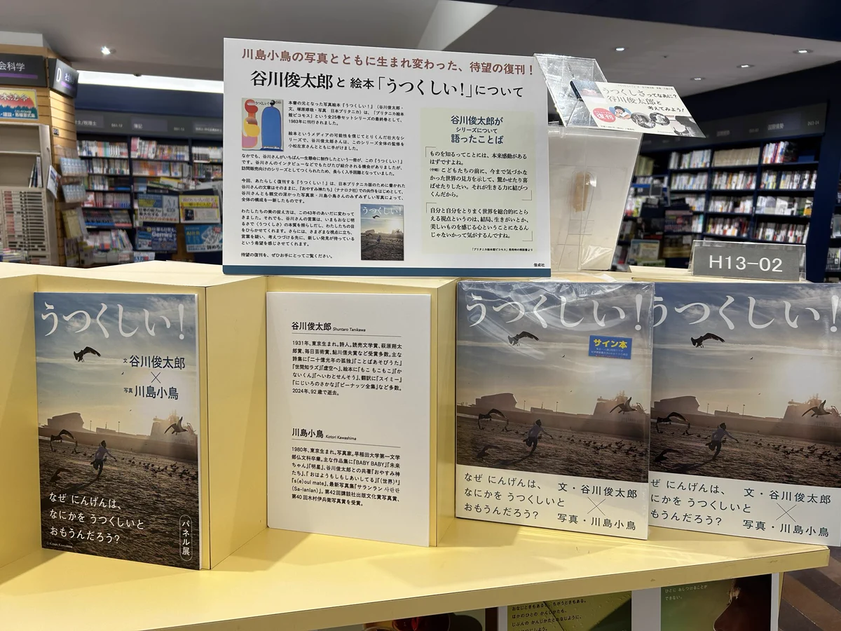 紀伊國屋書店流山おおたかの森店 on X: 