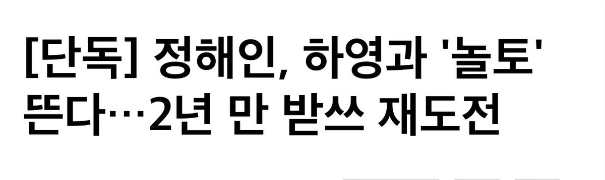 xhghgx's tweet photo. 정해인 놀토 출연 예정 https://t.co/sGTvg3kwvT