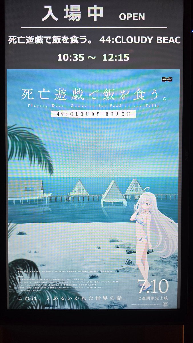 死亡遊戯で飯を食う。44:CLOUDY BEACHを鑑賞～❗🏖️