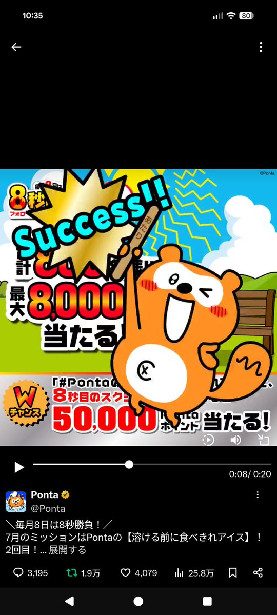 tomo_actor25's tweet photo. @Ponta #Pontaの溶ける前に食べきれアイス https://t.co/vMJx9FJL1v