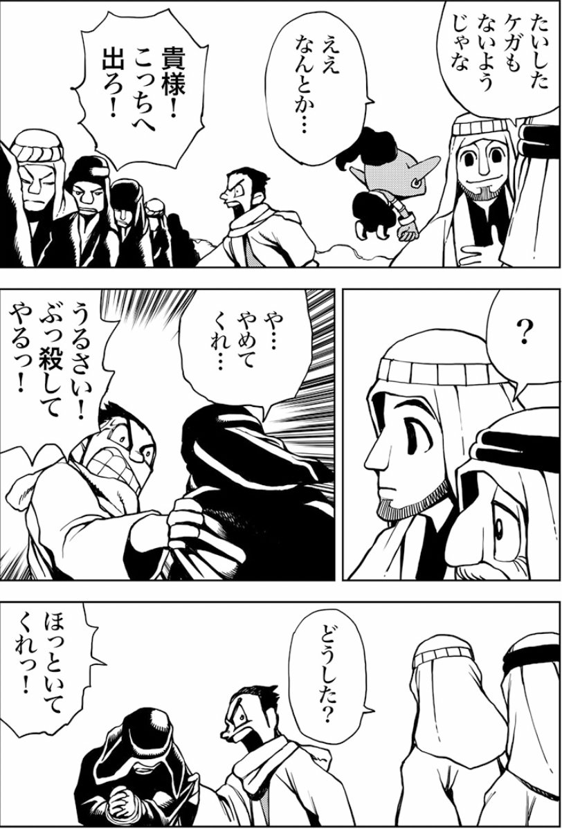 まんがで読破｜世界の名著を楽しむ丨【Kindle本夏の超ビッグセール実施
