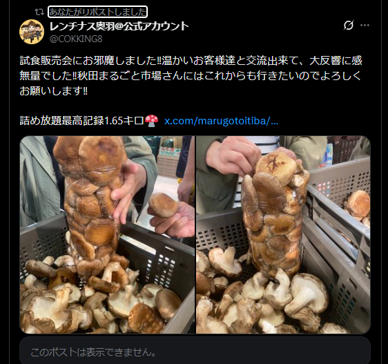 marugotoitiba's tweet photo. そうそう！
秋田ご当地うまいものフェアには
レンチナス奥羽さんの詰め放題も開催されます★
ＣＰ使用で通常よりお安くできますので、ぜひ！

　ｽｩｲｨｰﾀｹ
　＼焼ｸﾍﾞ焼ｸﾍﾞ／
　　　
　　　　ﾁﾘﾁﾘ..　ξ
　　o-o　
　从　'A) 　 @@@
　 (　>>　ヽ炎炎炎／
￣￣￣￣￣￣￣￣￣￣ https://t.co/RrfJv6UVrQ