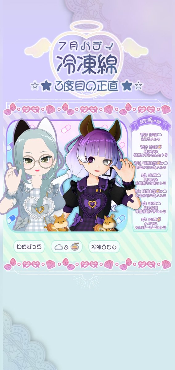 wtpp_c's tweet photo. 今年もゆるっとバティに出ます～🥳
良ければ遊びに来てね✨ https://t.co/40neyJlWv9
